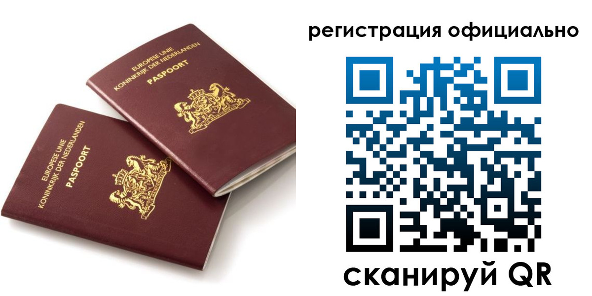 прописка регистрация в Бородино