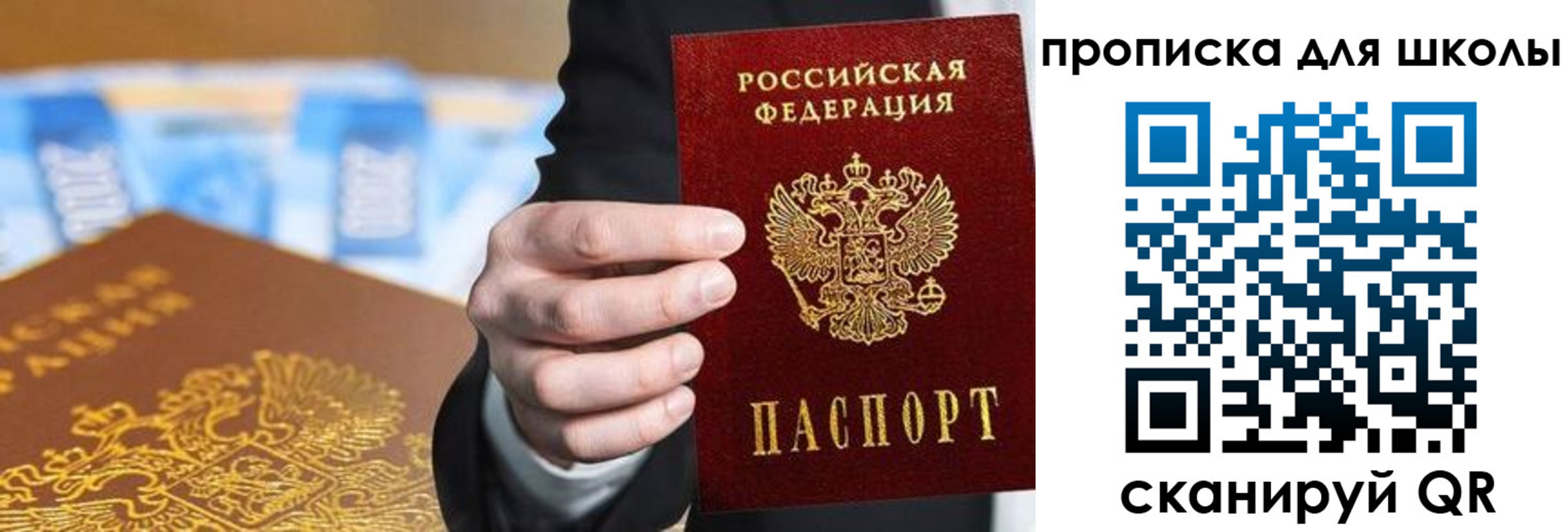 регистрация в Бородино