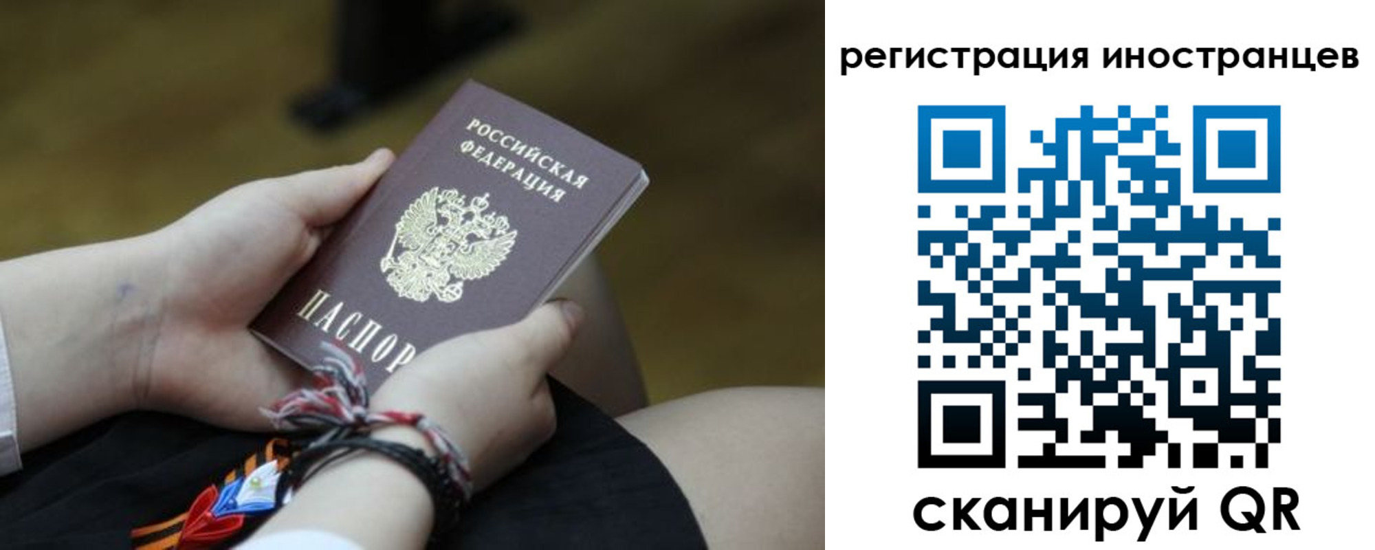 временная регистрация 2025 в Бородино