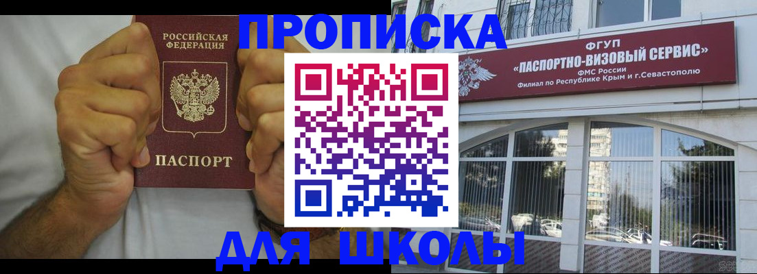 прописка для военкомата в Бородино