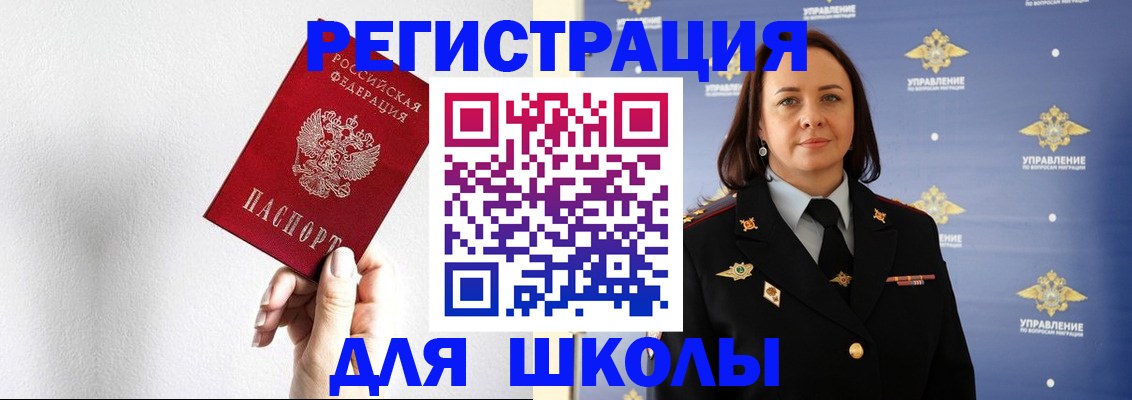 где прописаться в Бородино