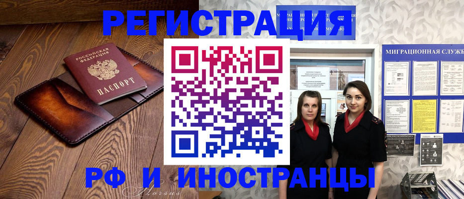 купить прописку в Бородино